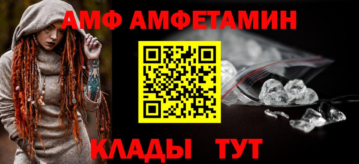 Amphetamine 98% Ленинск-Кузнецкий