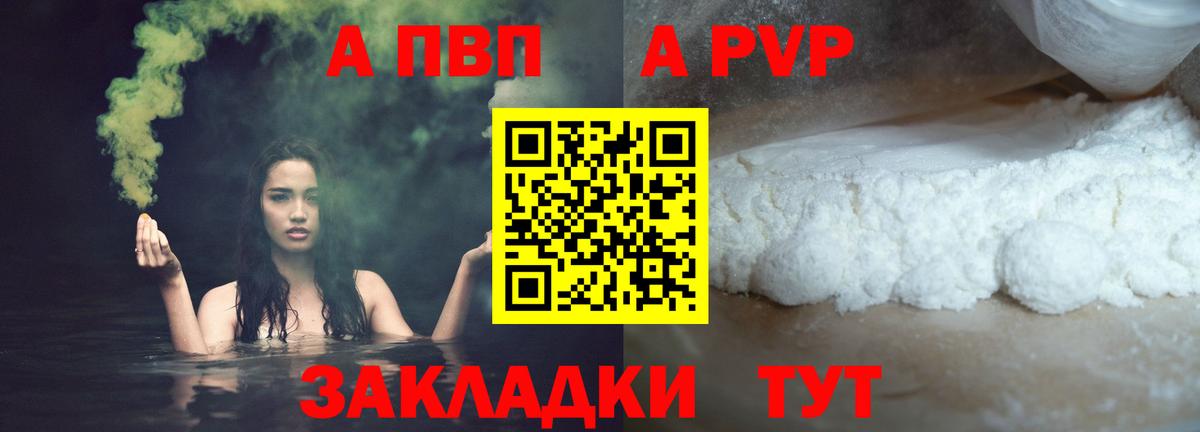 Ленинск-Кузнецкий  А ПВП СК КРИС  Alpha-PVP Соль  APVP  Альфа ПВП Crystall  Вход с VPN 