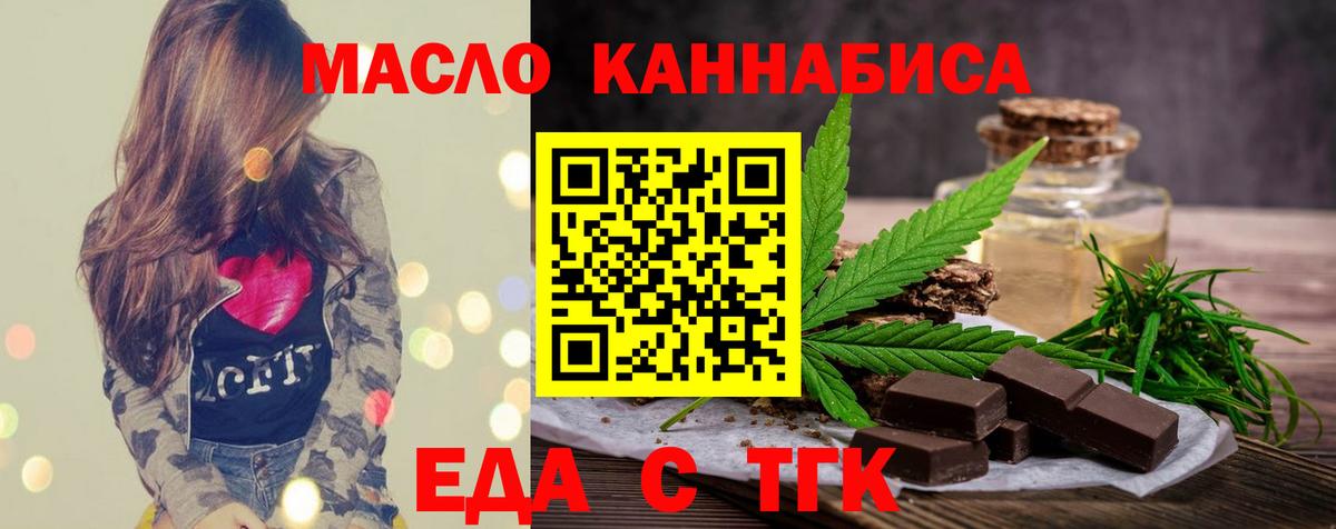 Canna-Cookies конопля  Вход с VPN  Ленинск-Кузнецкий 