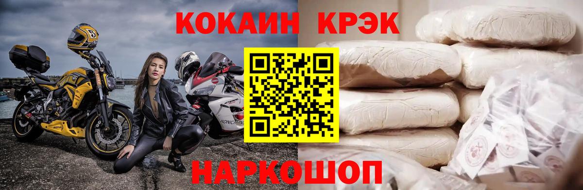 COCAIN 97%  Вход с VPN  Ленинск-Кузнецкий  КОКАИН Перу 