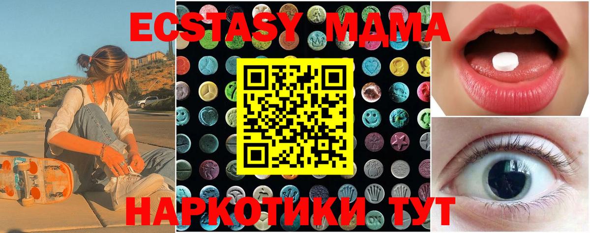 Ленинск-Кузнецкий  Ecstasy 280 MDMA  купить наркотики цена  МЕГА ССЫЛКА  Экстази диски  Вход с VPN 