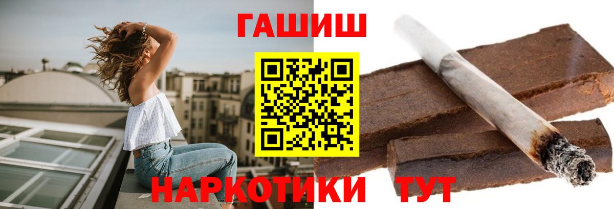 ГАШ hashish  Вход с VPN  ГАШ гарик  ГАШ  Ленинск-Кузнецкий 
