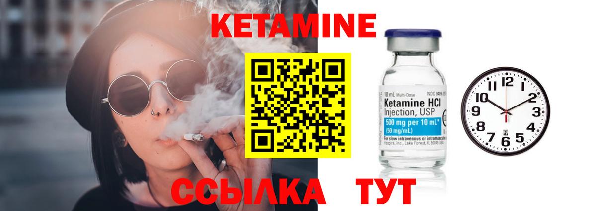 КЕТАМИН VHQ  Вход с VPN  Ленинск-Кузнецкий 