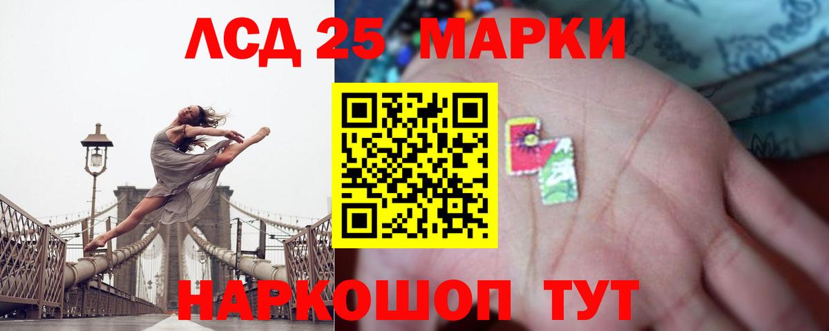 LSD-25 экстази ecstasy  Вход с VPN  Ленинск-Кузнецкий 