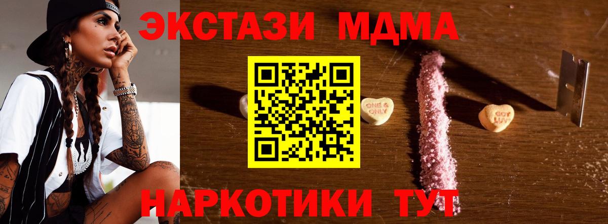 MDMA crystal  Вход с VPN  Ленинск-Кузнецкий  MDMA VHQ 