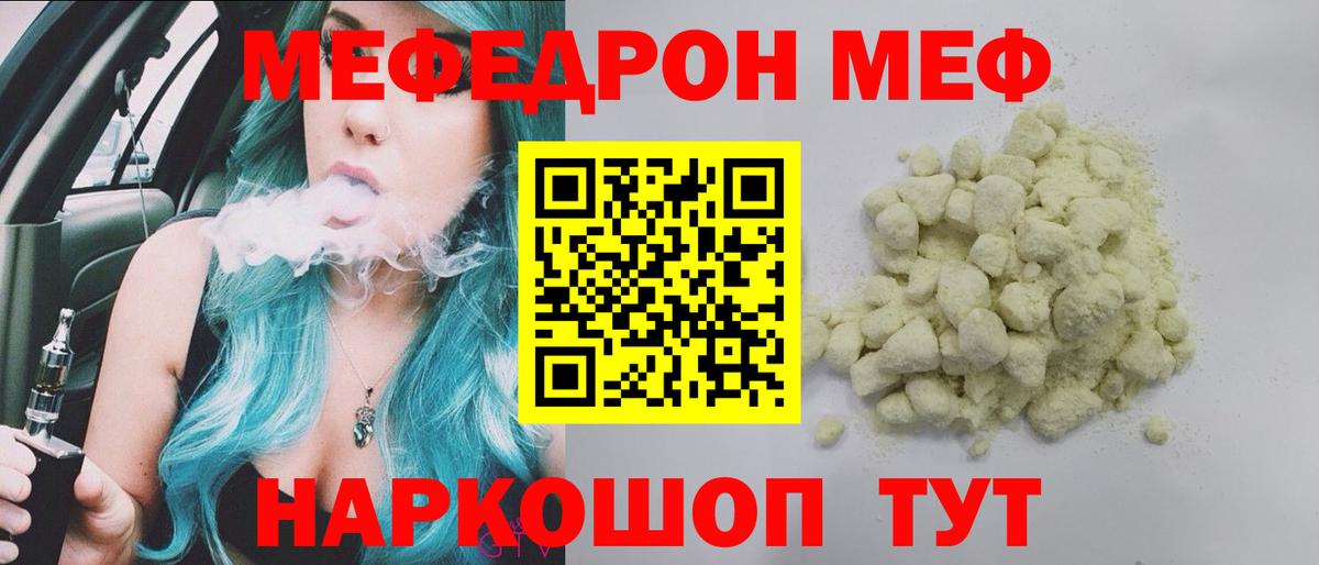 Меф Ленинск-Кузнецкий