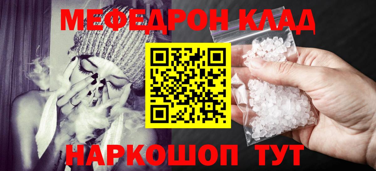 Мефедрон мука  МЕФ кристаллы  Меф  Вход с VPN  Ленинск-Кузнецкий  МЕФ 