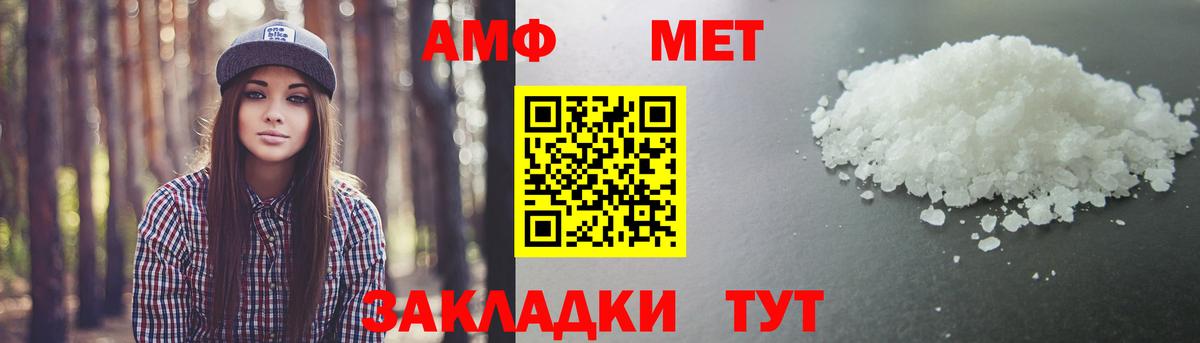 Первитин кристалл  Вход с VPN  Ленинск-Кузнецкий 