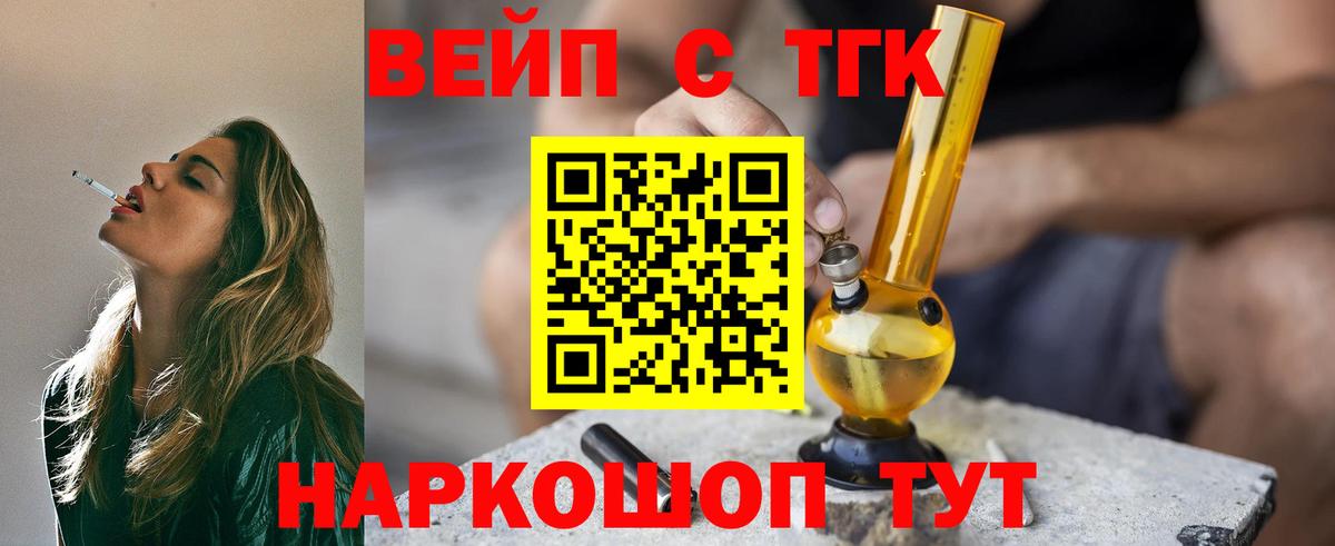 Ленинск-Кузнецкий  ТГК THC oil  Вход с VPN 